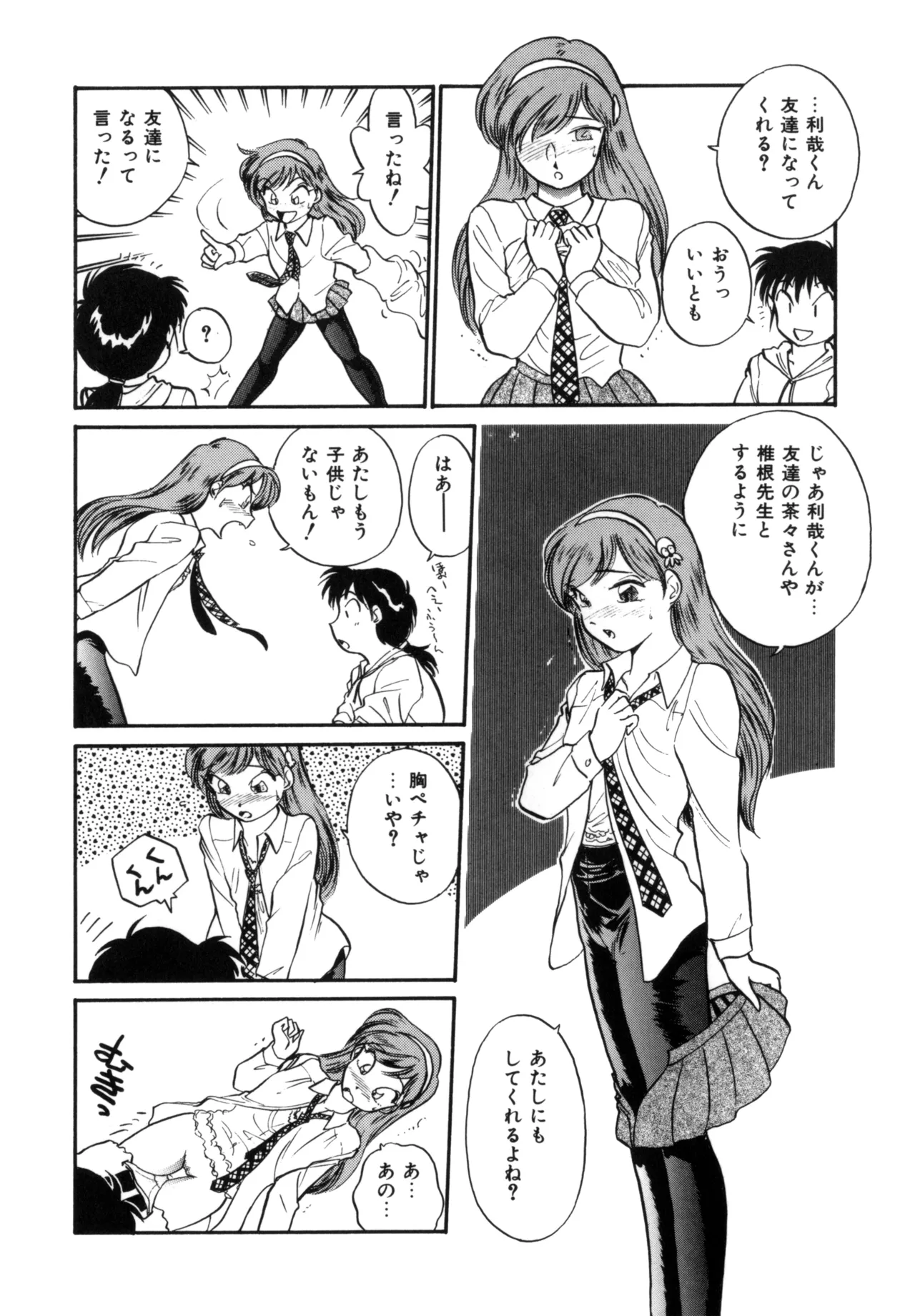 Friends or Lovers page 171 - glasses tankoubon hentai manga - read online free