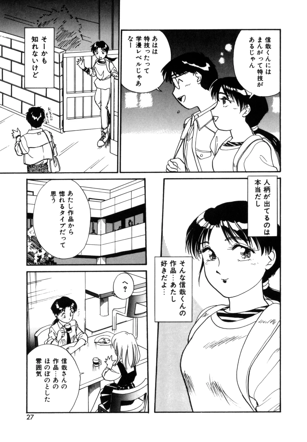 Friends or Lovers page 26 - tankoubon hentai manga - read online free