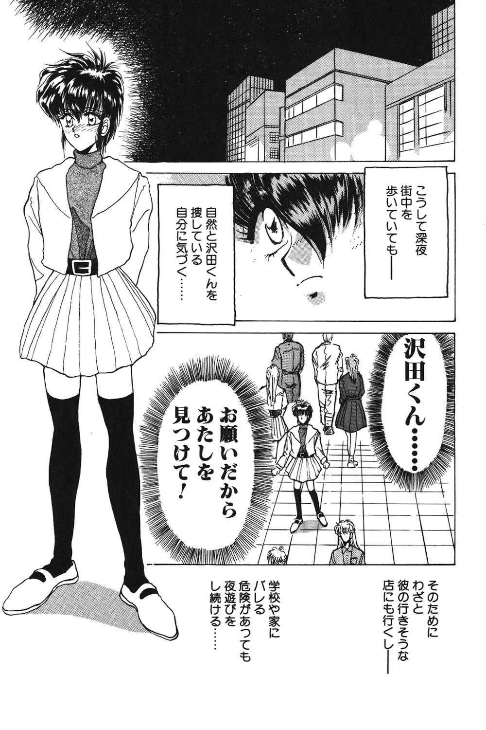 LUNATIC-CAT 1 page 10 - tankoubon story arc hentai manga - read online free