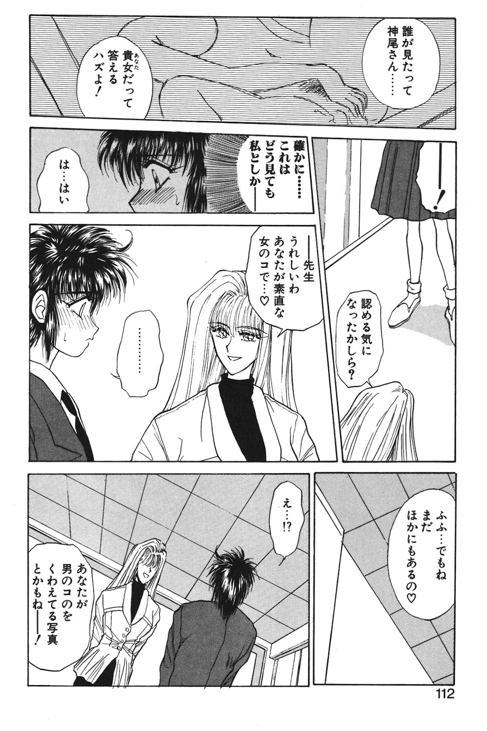 LUNATIC-CAT 1 page 109 - story arc tankoubon hentai manga - read online free