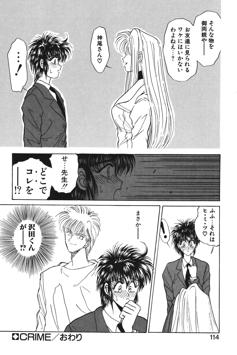 LUNATIC-CAT 1 page 111 - story arc tankoubon hentai manga - read online free