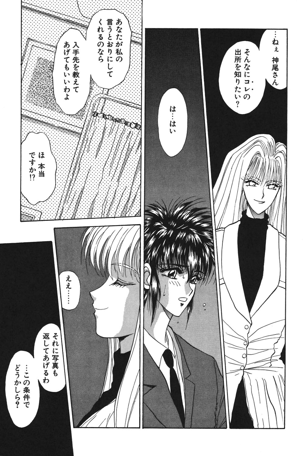 LUNATIC-CAT 1 page 112 - story arc tankoubon hentai manga - read online free