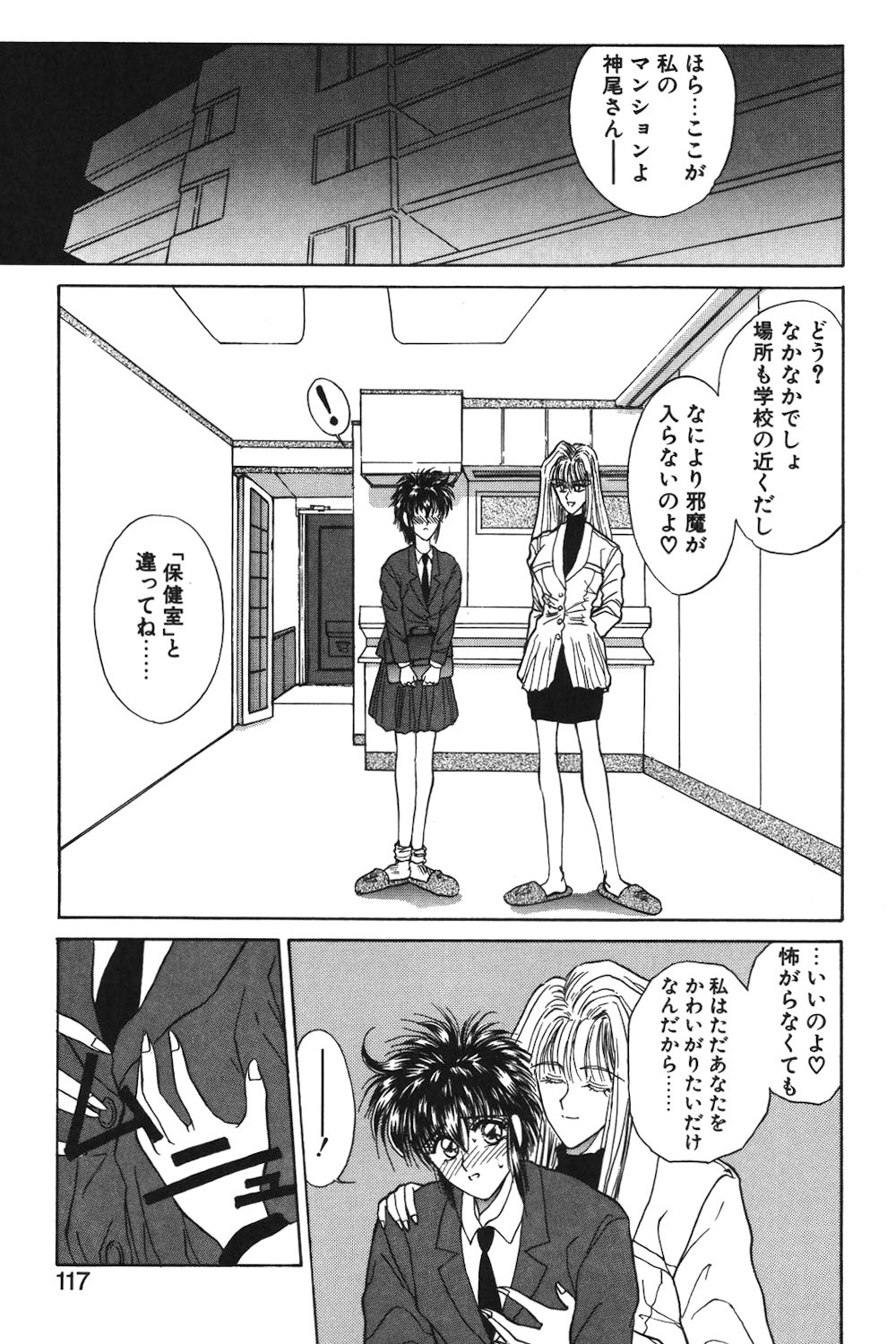 LUNATIC-CAT 1 page 114 - tankoubon story arc hentai manga - read online free