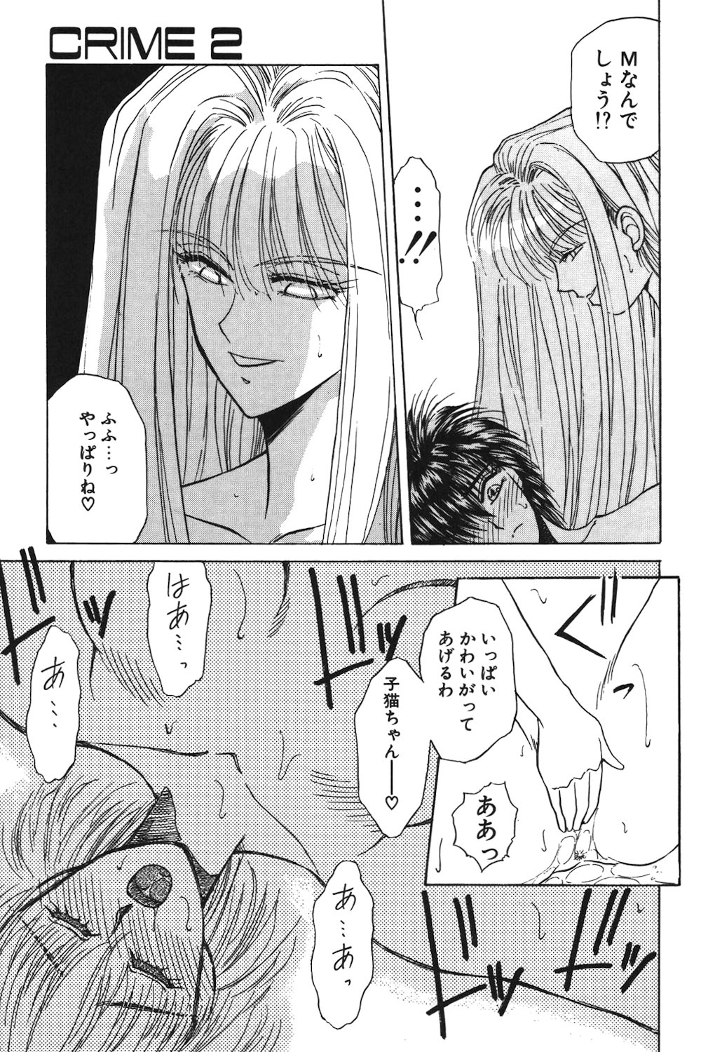 LUNATIC-CAT 1 page 118 - story arc tankoubon hentai manga - read online free