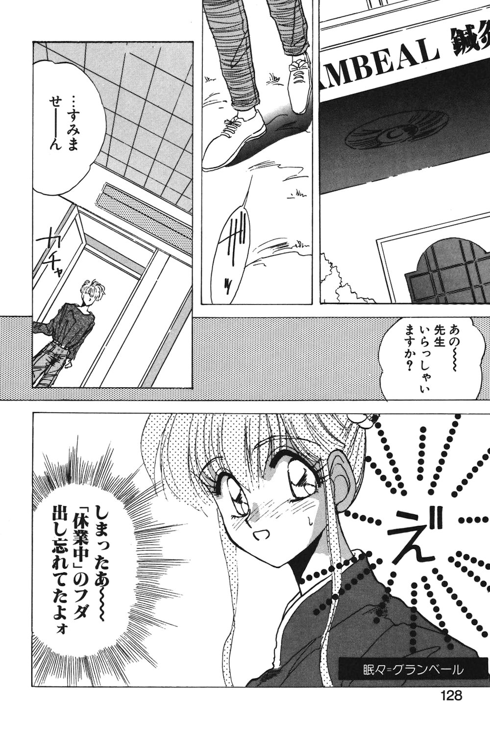 LUNATIC-CAT 1 page 125 - story arc tankoubon hentai manga - read online free