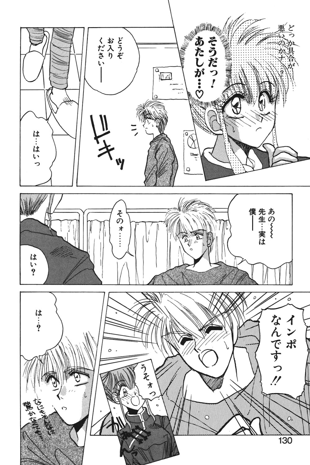 LUNATIC-CAT 1 page 127 - tankoubon story arc hentai manga - read online free