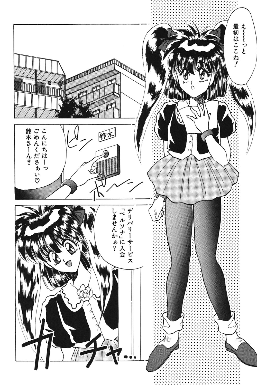 LUNATIC-CAT 1 page 141 - story arc tankoubon hentai manga - read online free