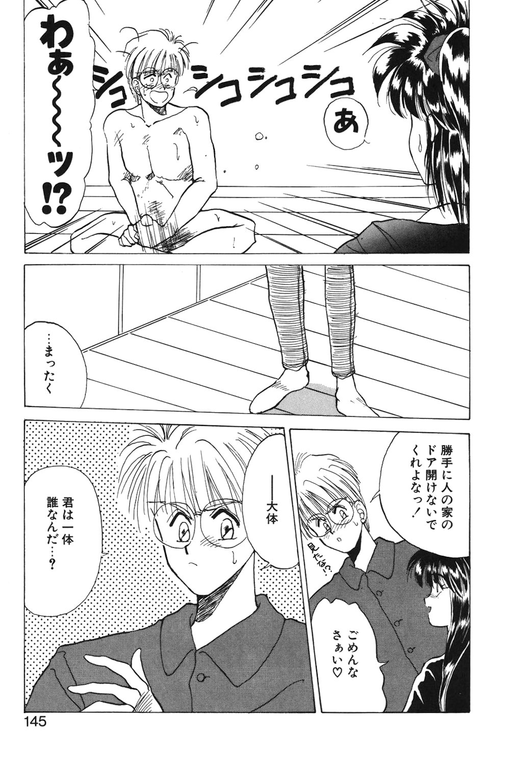 LUNATIC-CAT 1 page 142 - tankoubon story arc hentai manga - read online free