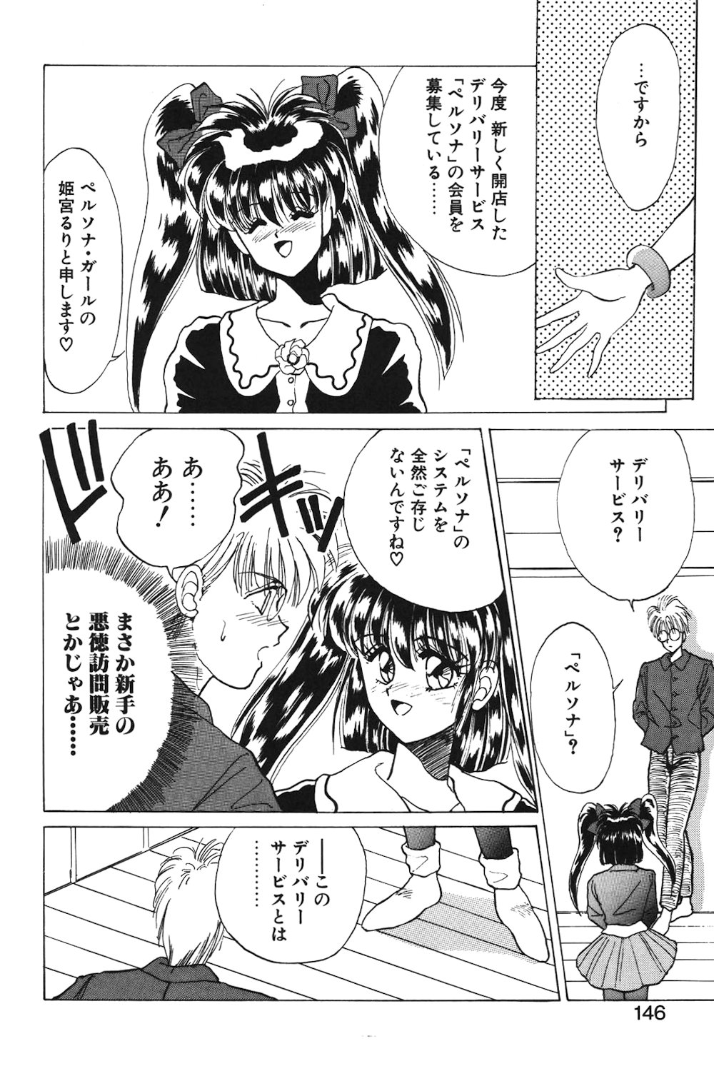 LUNATIC-CAT 1 page 143 - tankoubon story arc hentai manga - read online free