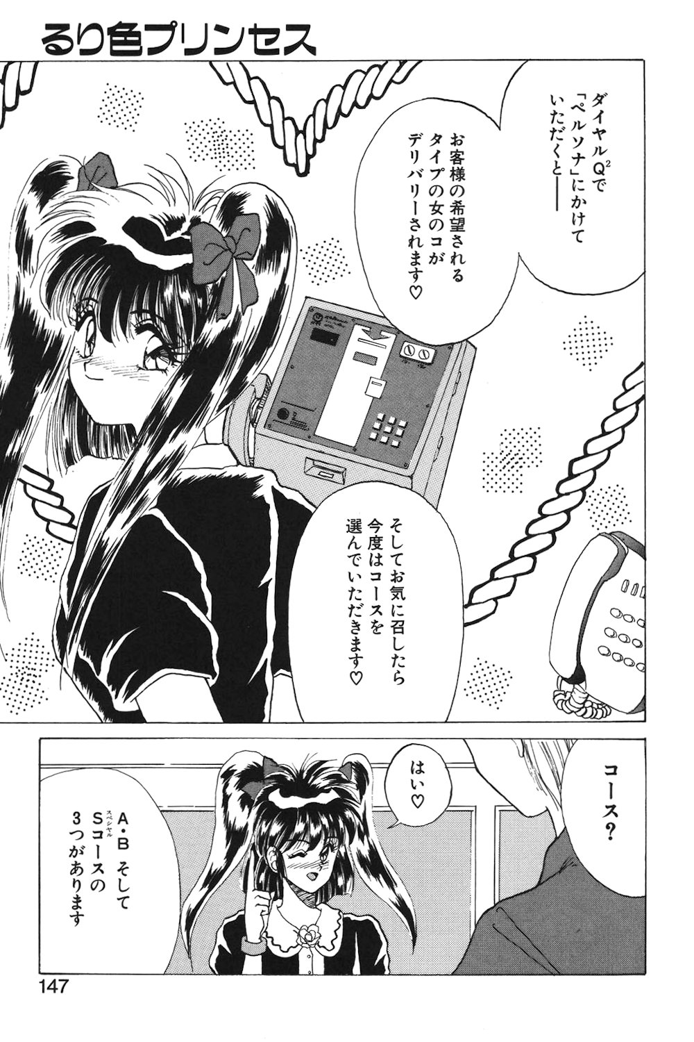 LUNATIC-CAT 1 page 144 - tankoubon story arc hentai manga - read online free