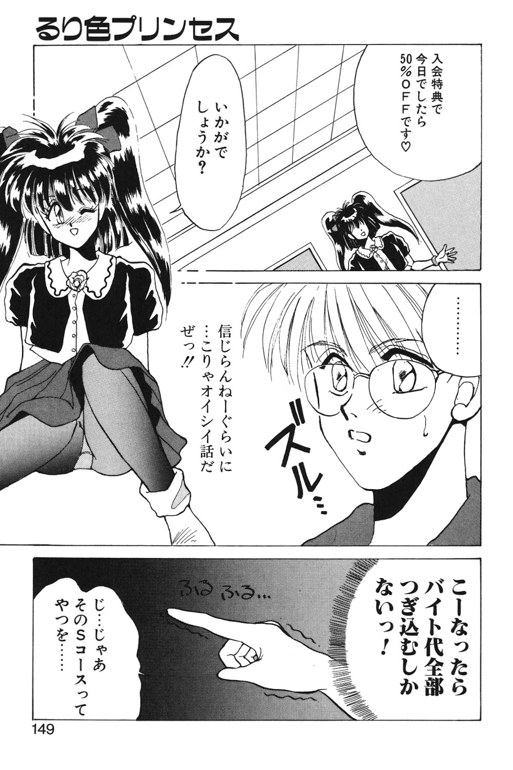 LUNATIC-CAT 1 page 146 - tankoubon story arc hentai manga - read online free