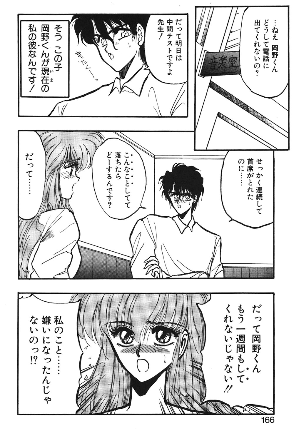 LUNATIC-CAT 1 page 163 - tankoubon story arc hentai manga - read online free