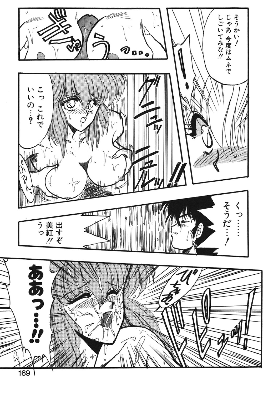 LUNATIC-CAT 1 page 166 - tankoubon story arc hentai manga - read online free