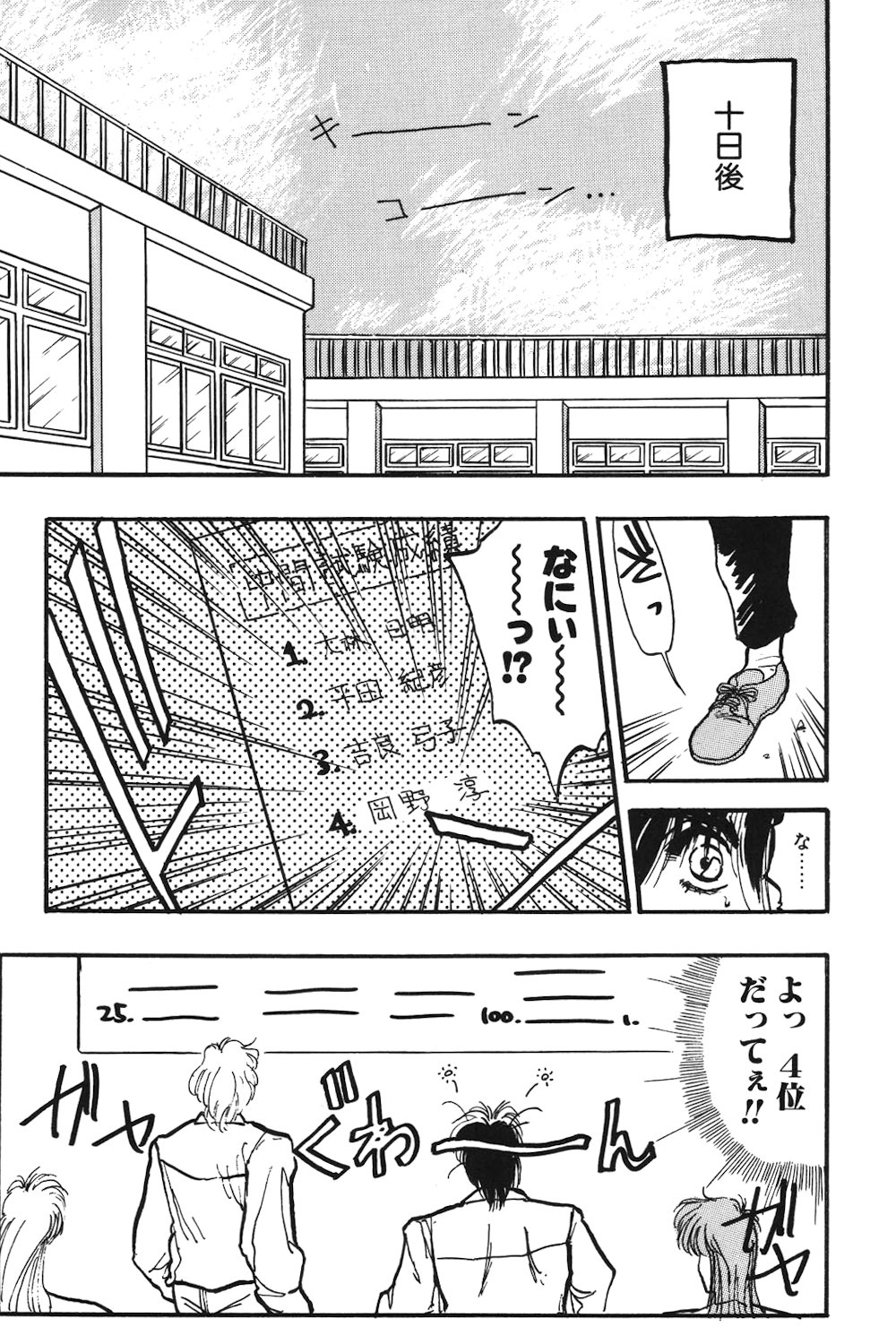 LUNATIC-CAT 1 page 174 - tankoubon story arc hentai manga - read online free