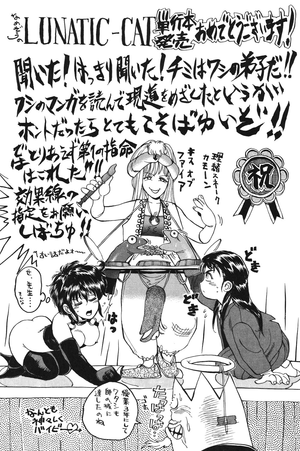 LUNATIC-CAT 1 page 176 - tankoubon story arc hentai manga - read online free