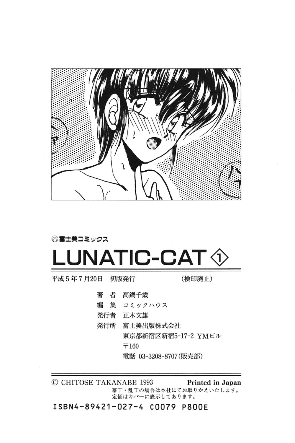LUNATIC-CAT 1 page 179 - tankoubon story arc hentai manga - read online free