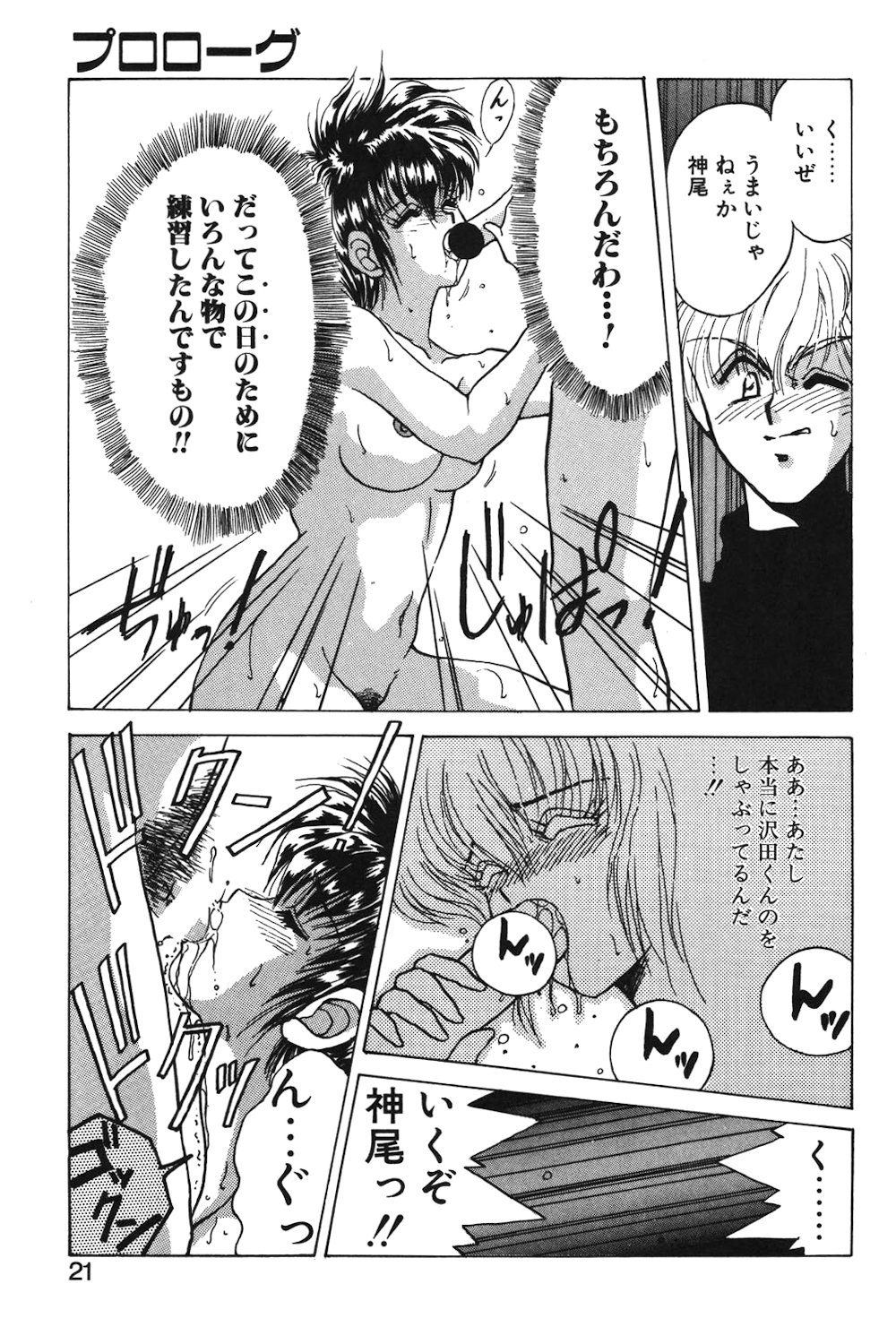 LUNATIC-CAT 1 page 18 - story arc tankoubon hentai manga - read online free