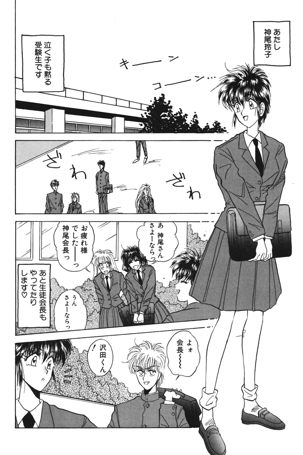 LUNATIC-CAT 1 page 27 - story arc tankoubon hentai manga - read online free