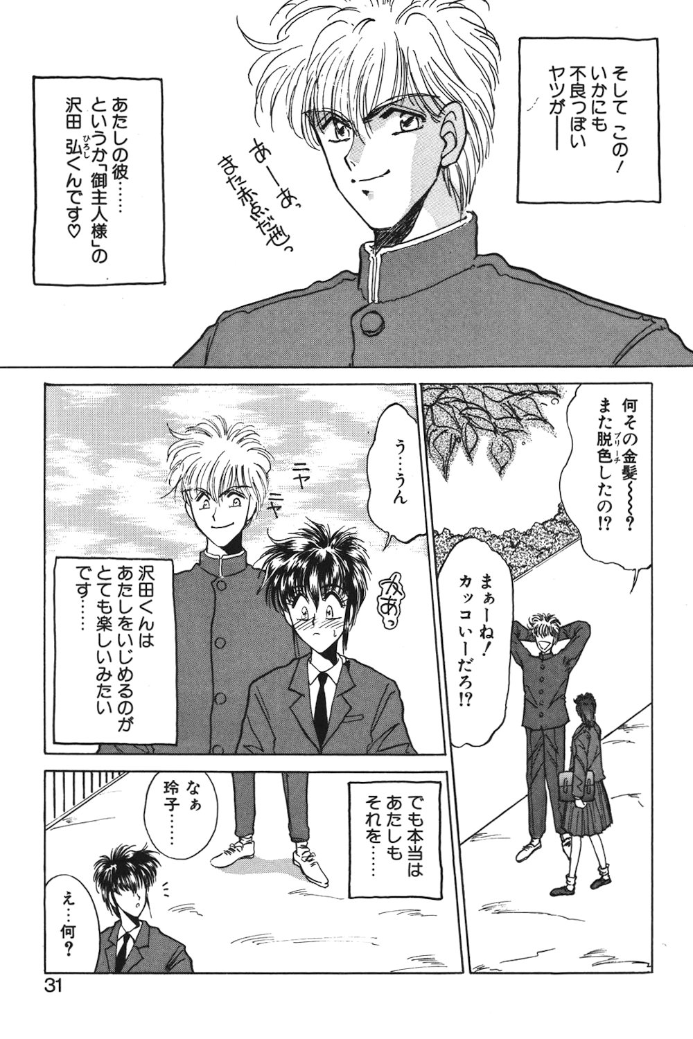 LUNATIC-CAT 1 page 28 - tankoubon story arc hentai manga - read online free