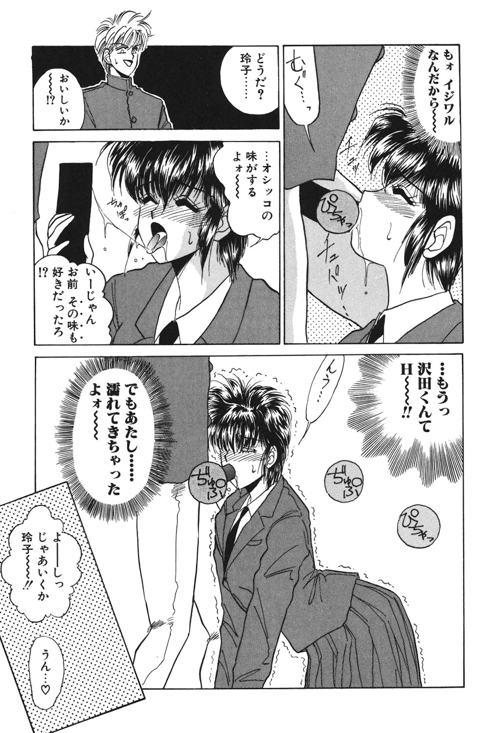 LUNATIC-CAT 1 page 36 - tankoubon story arc hentai manga - read online free