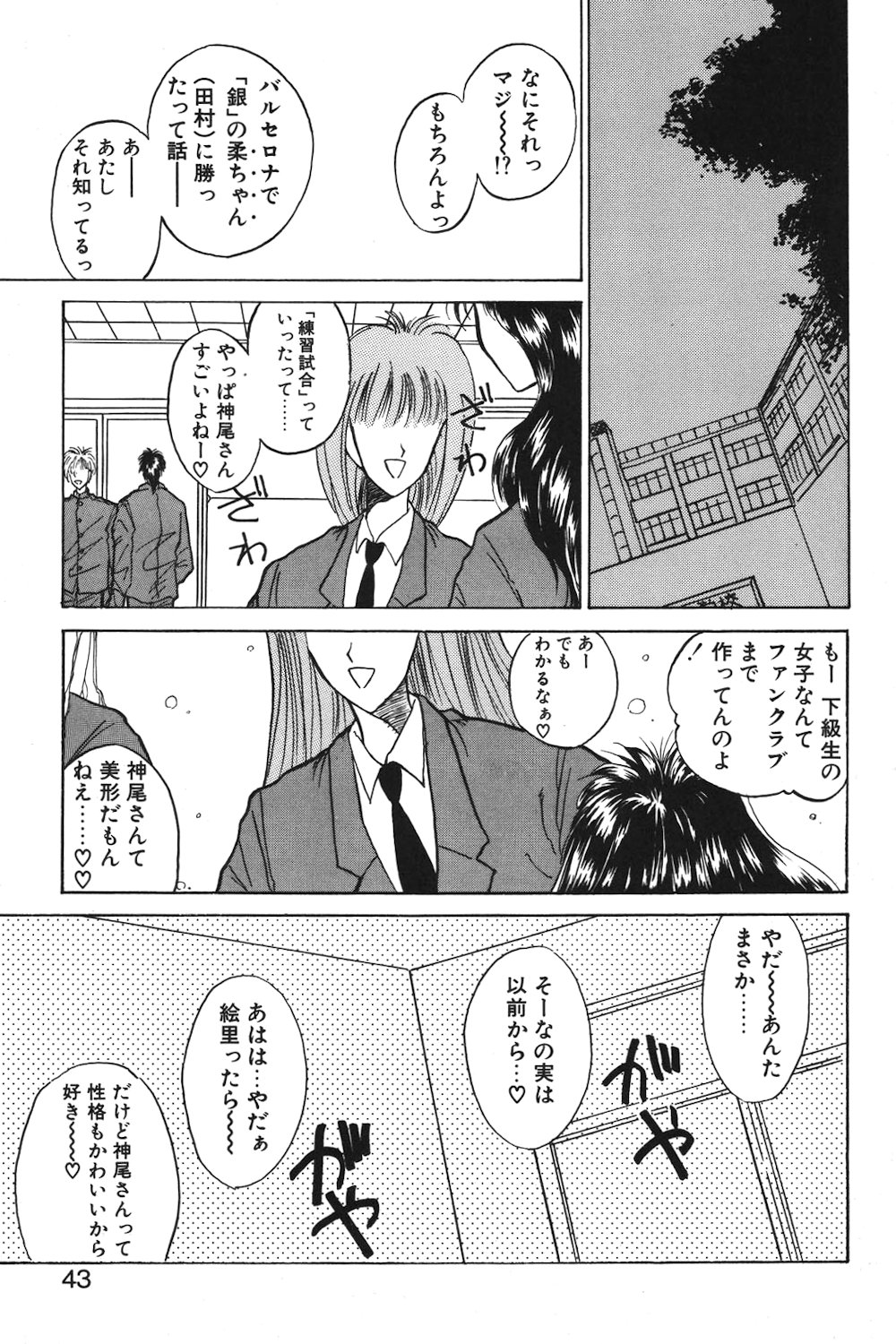 LUNATIC-CAT 1 page 40 - story arc tankoubon hentai manga - read online free