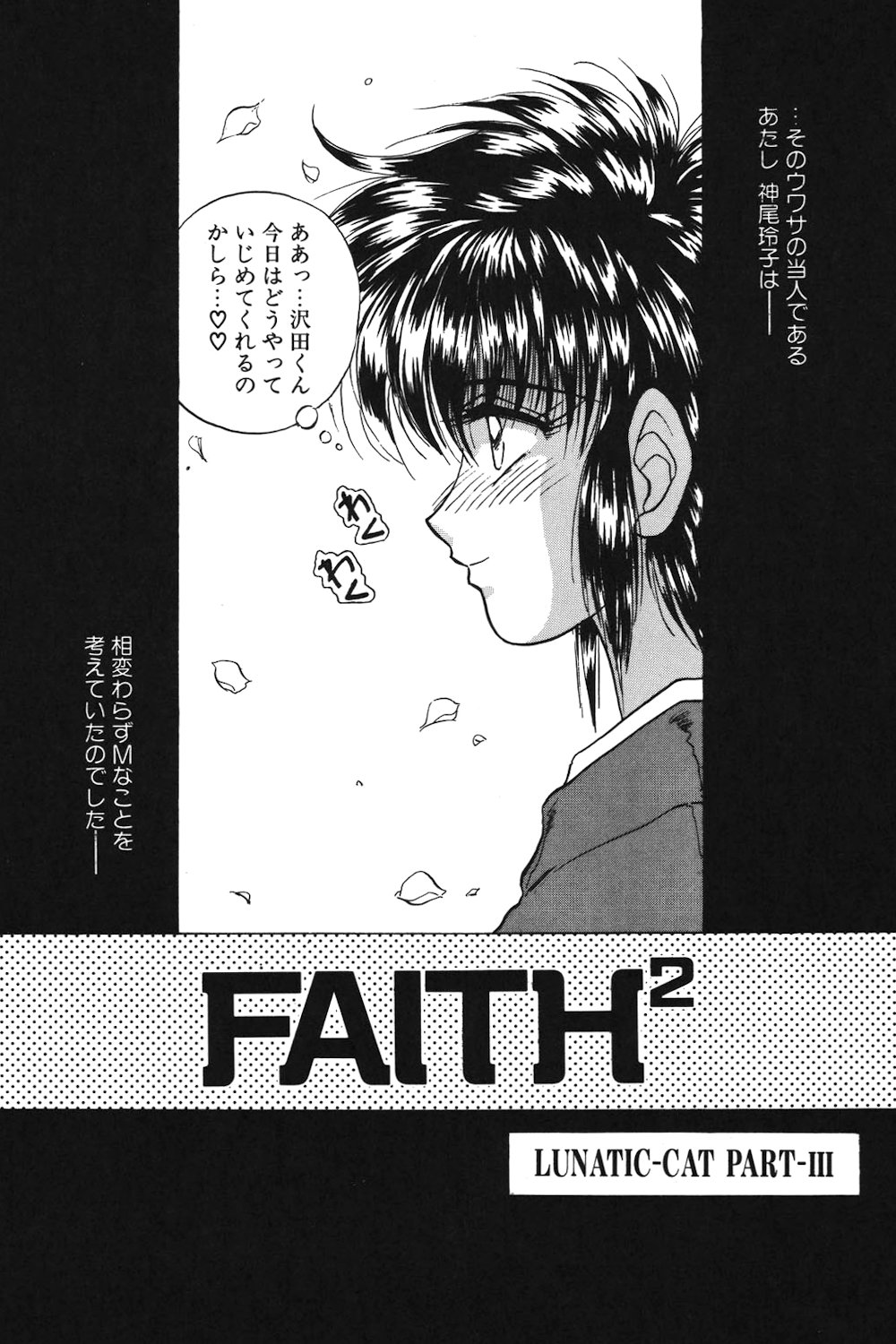 LUNATIC-CAT 1 page 41 - story arc tankoubon hentai manga - read online free