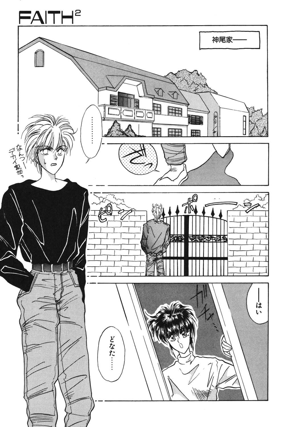 LUNATIC-CAT 1 page 42 - story arc tankoubon hentai manga - read online free