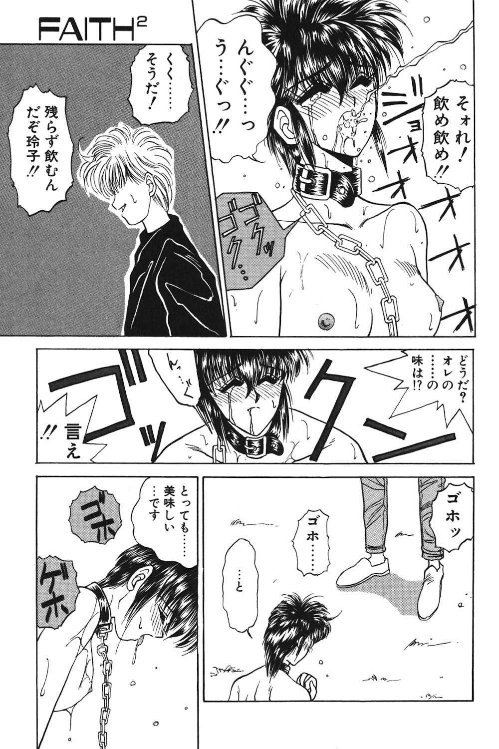 LUNATIC-CAT 1 page 52 - story arc tankoubon hentai manga - read online free