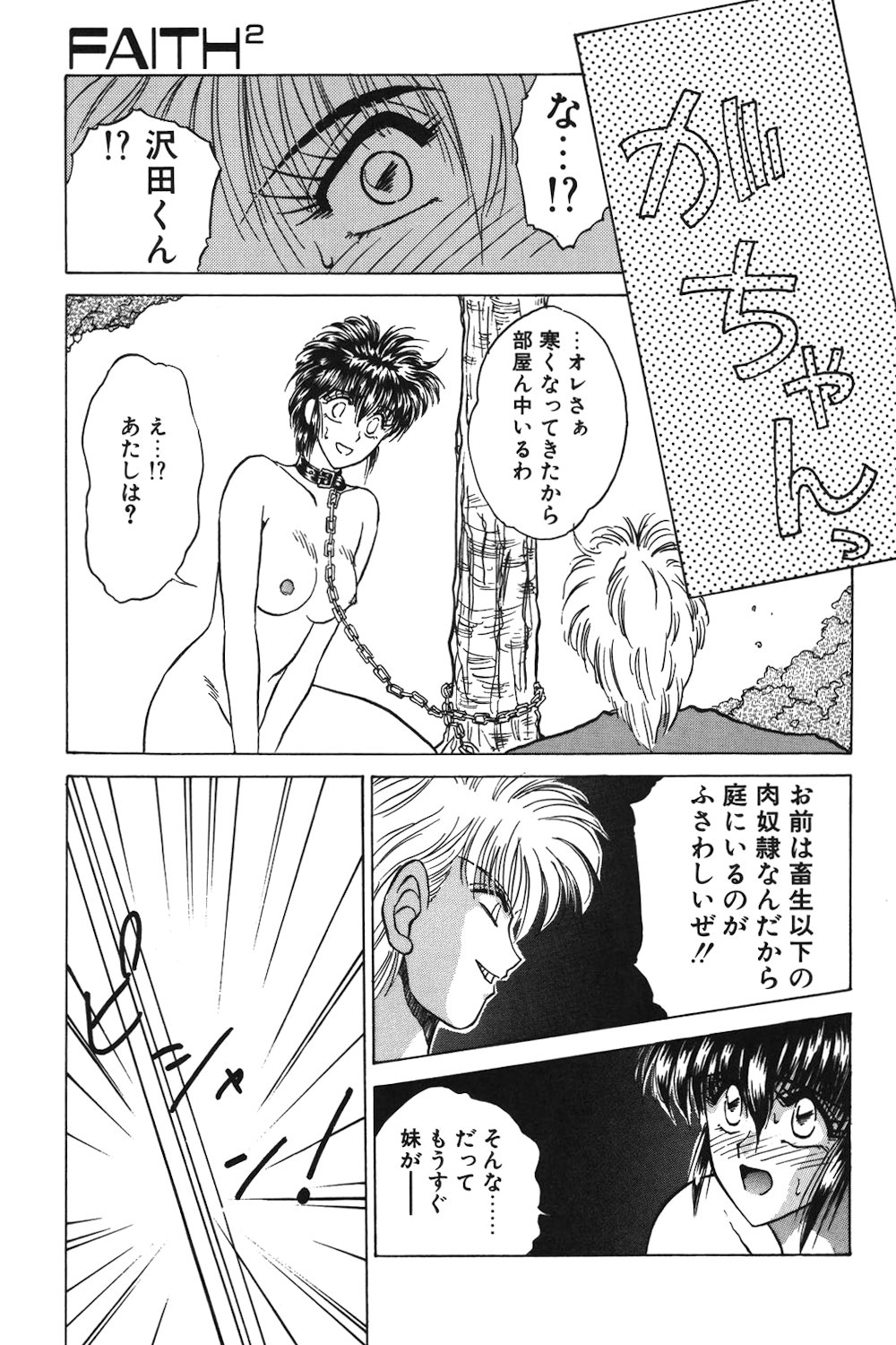 LUNATIC-CAT 1 page 54 - tankoubon story arc hentai manga - read online free