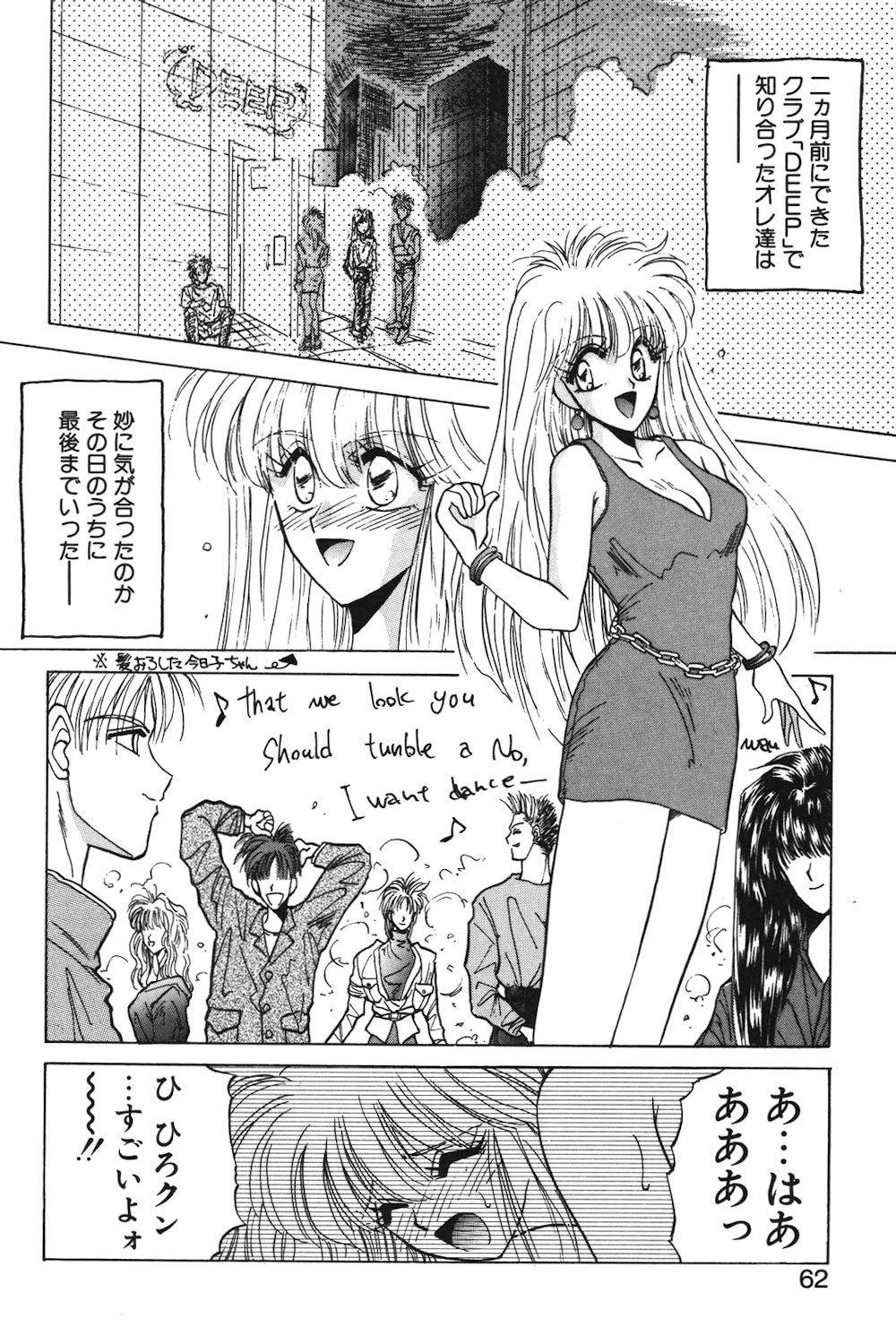 LUNATIC-CAT 1 page 59 - story arc tankoubon hentai manga - read online free