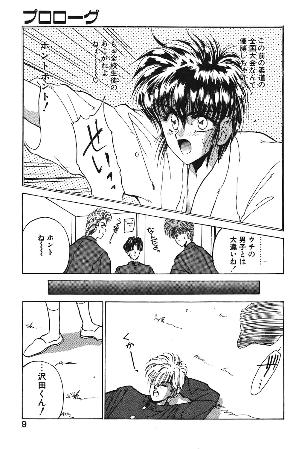 LUNATIC-CAT 1 - Page 6