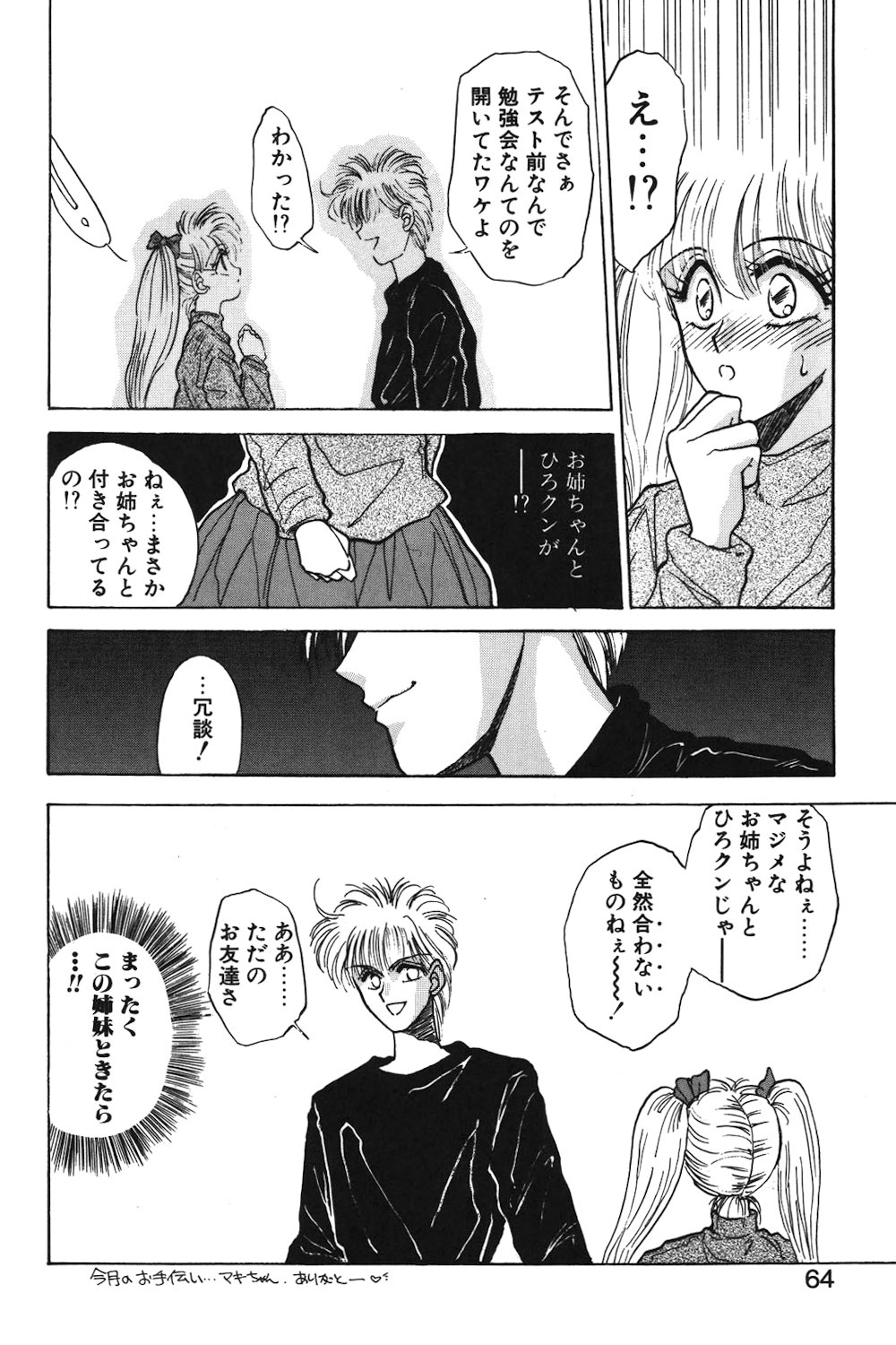 LUNATIC-CAT 1 page 61 - tankoubon story arc hentai manga - read online free