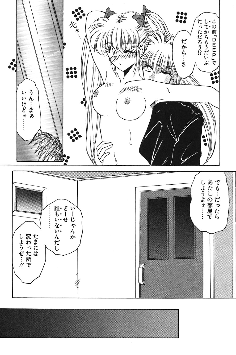 LUNATIC-CAT 1 page 63 - tankoubon story arc hentai manga - read online free