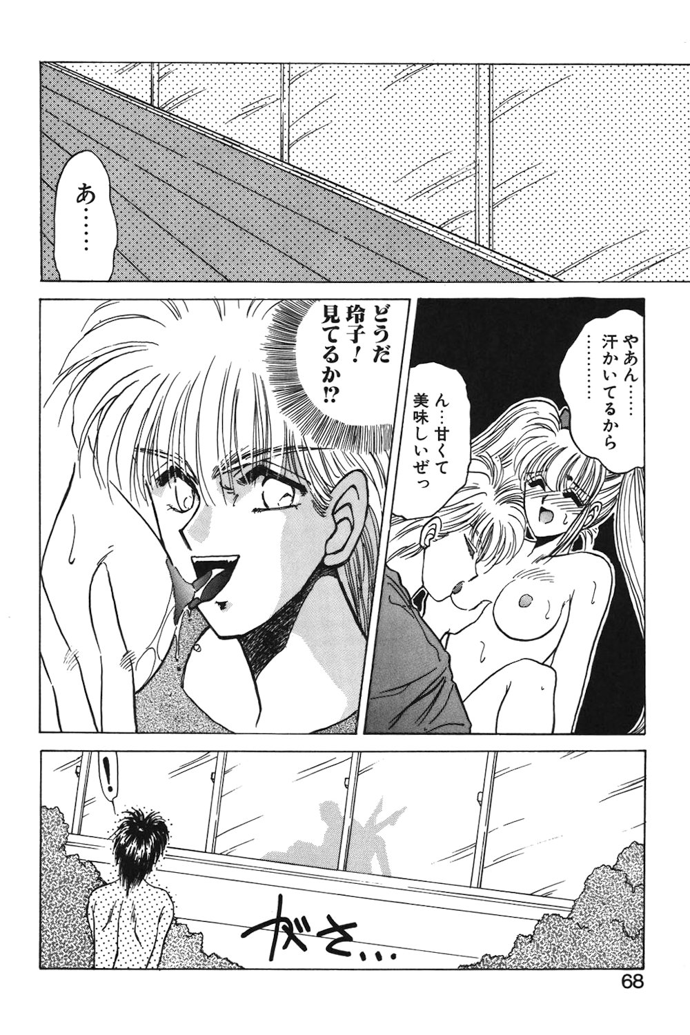 LUNATIC-CAT 1 page 65 - story arc tankoubon hentai manga - read online free