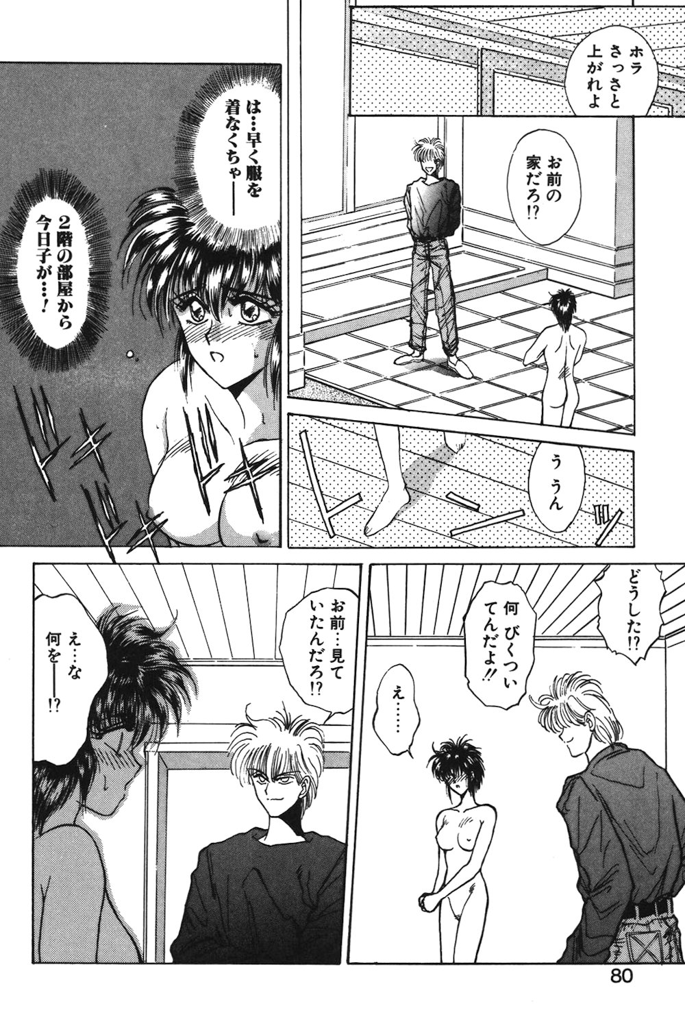 LUNATIC-CAT 1 page 77 - story arc tankoubon hentai manga - read online free