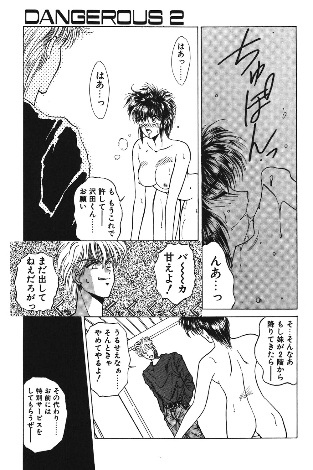 LUNATIC-CAT 1 page 82 - tankoubon story arc hentai manga - read online free