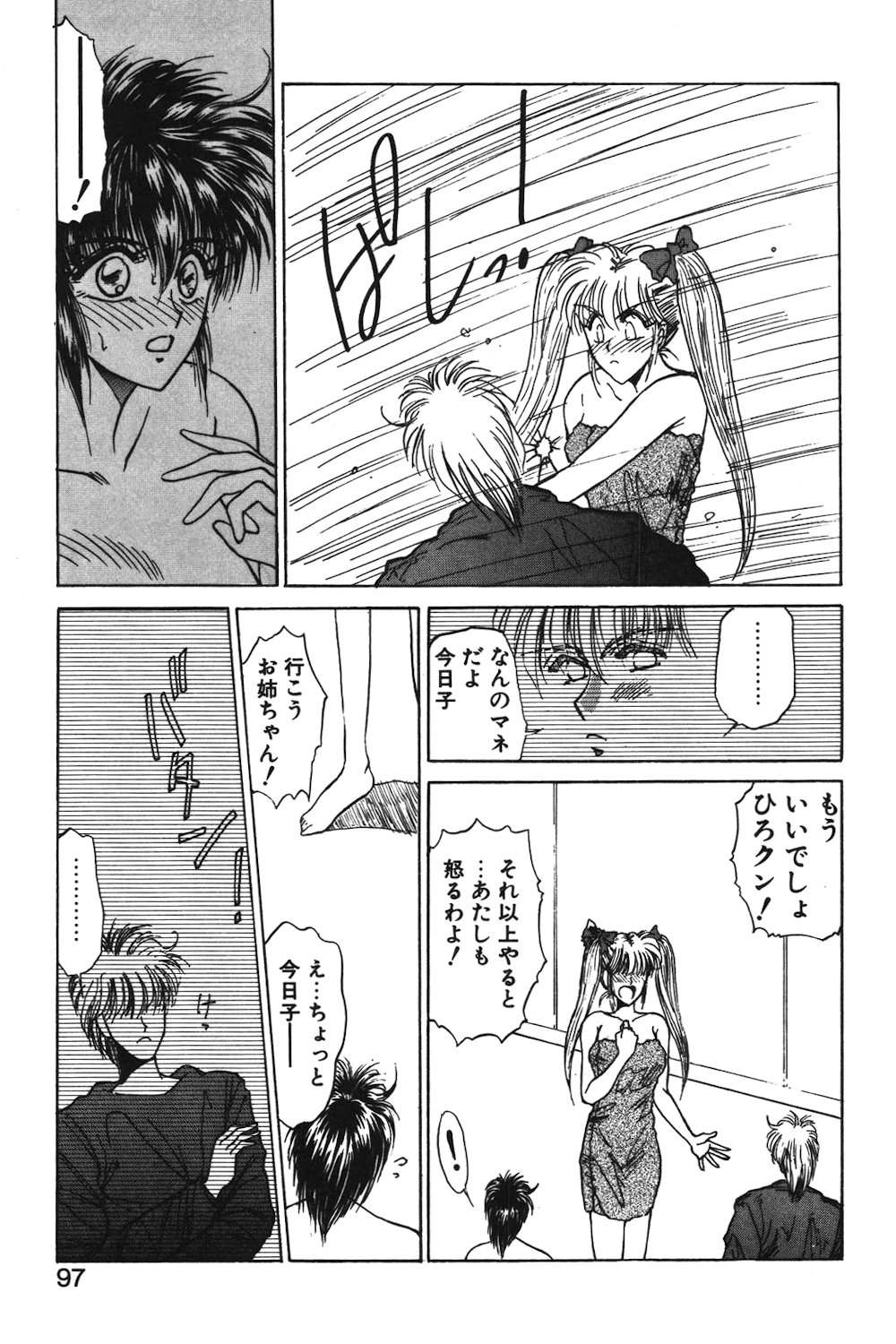 LUNATIC-CAT 1 page 94 - tankoubon story arc hentai manga - read online free