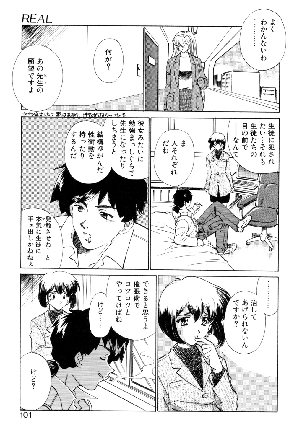 Sadistic page 100 - yuri cunnilingus hentai manga - read online free