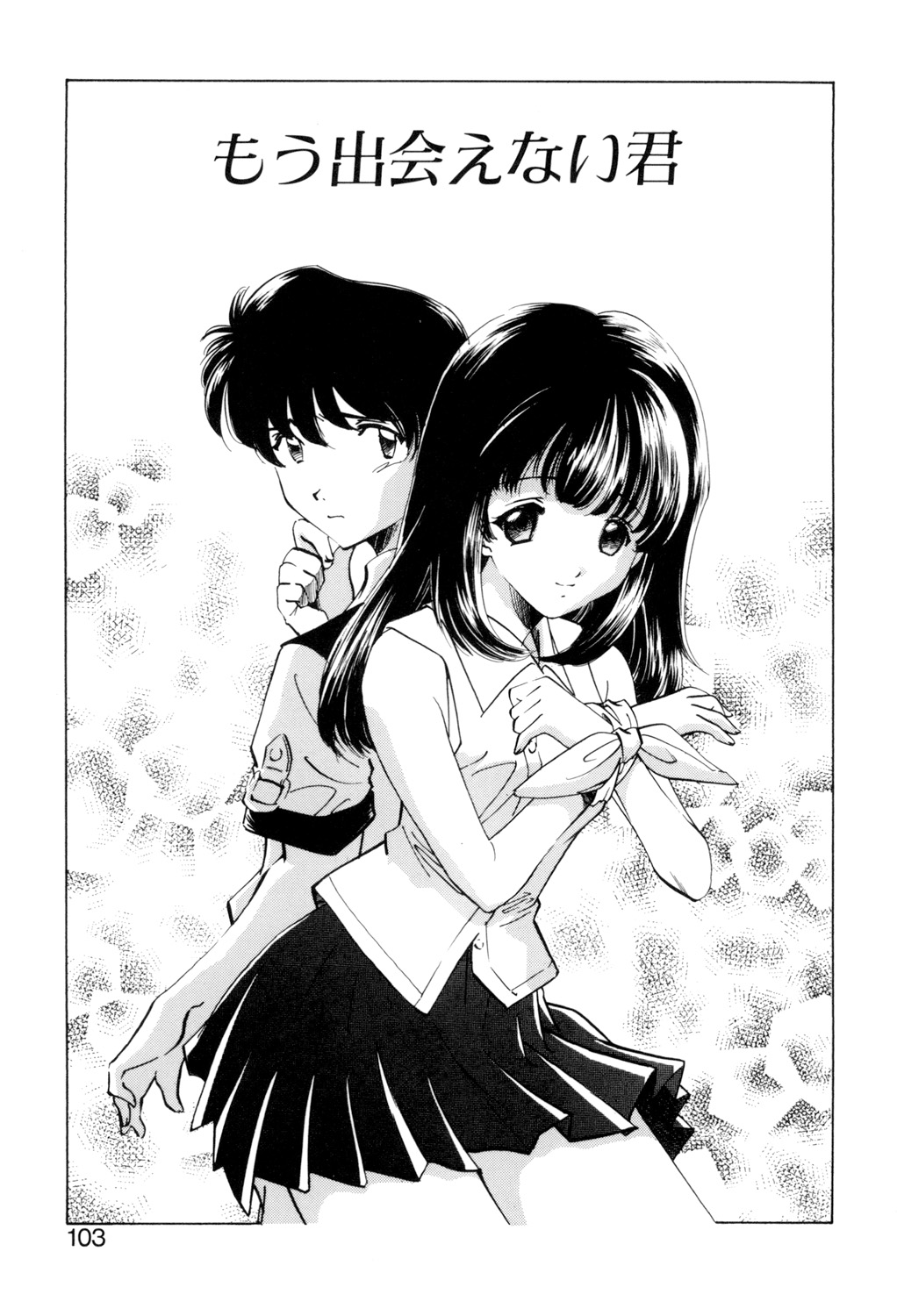Sadistic page 102 - squirting chastity belt hentai manga - read online free