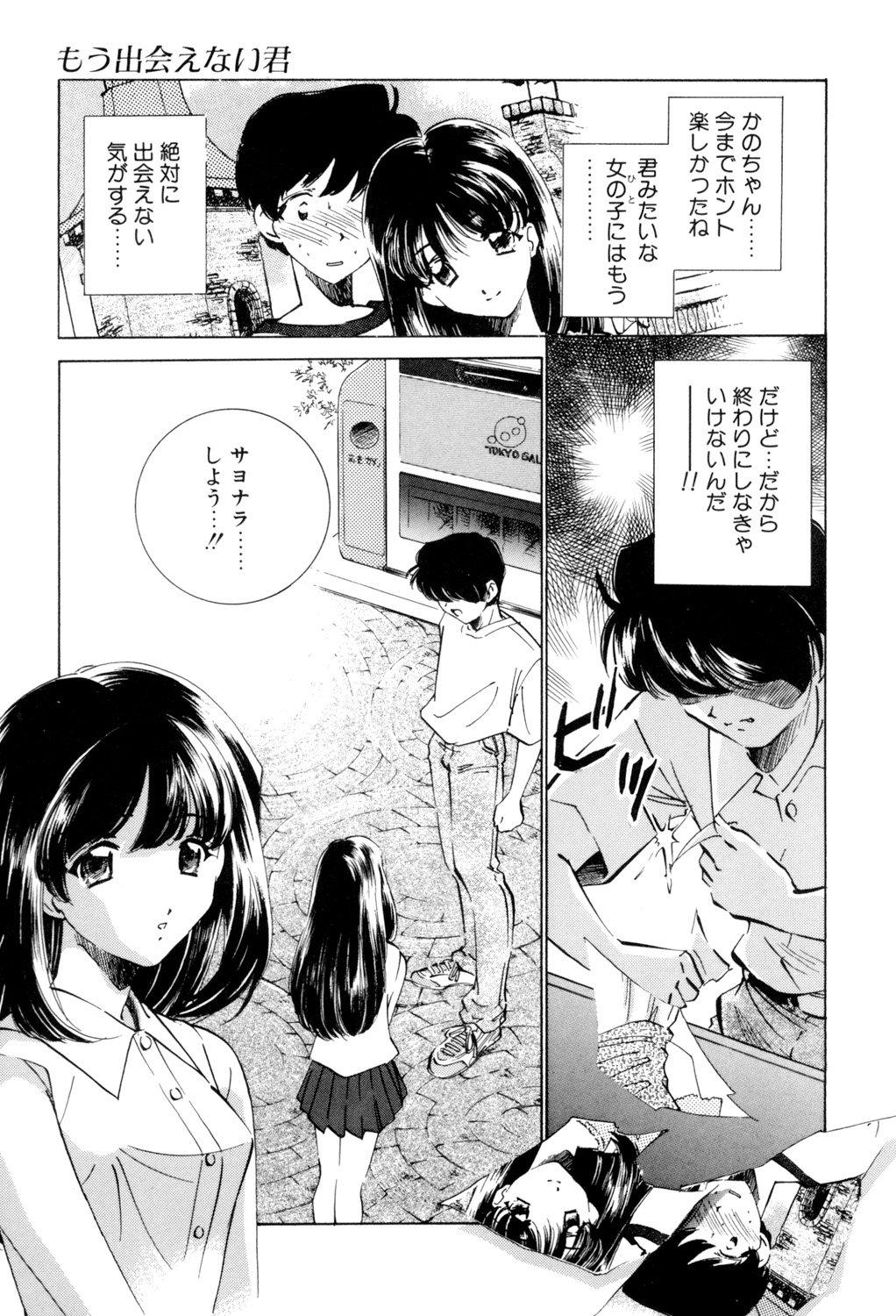 Sadistic page 104 - yuri cunnilingus hentai manga - read online free