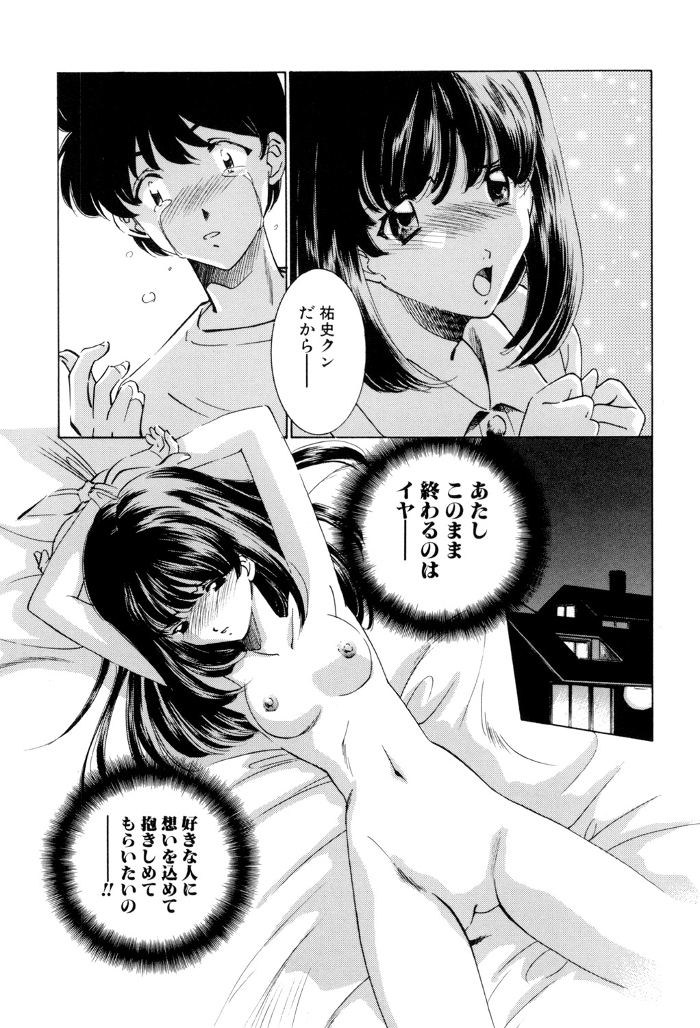 Sadistic page 109 - yuri cunnilingus hentai manga - read online free