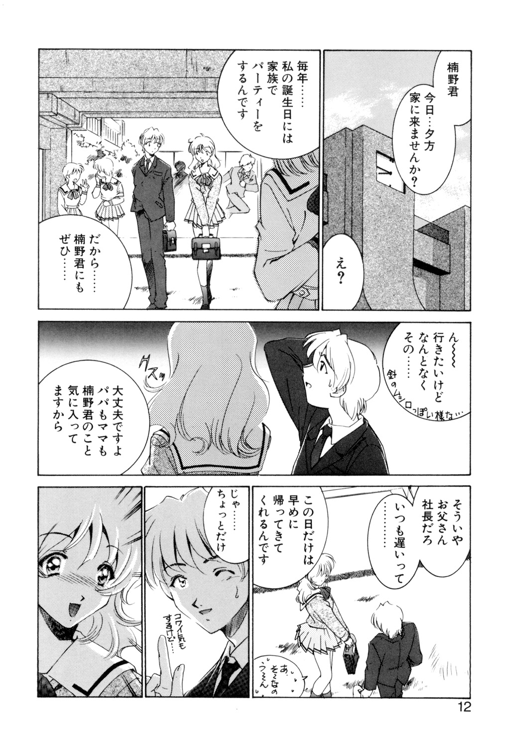 Sadistic page 11 - yuri cunnilingus hentai manga - read online free