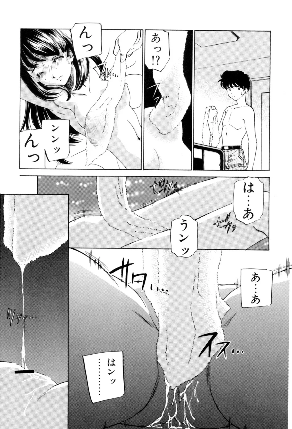 Sadistic page 110 - yuri cunnilingus hentai manga - read online free