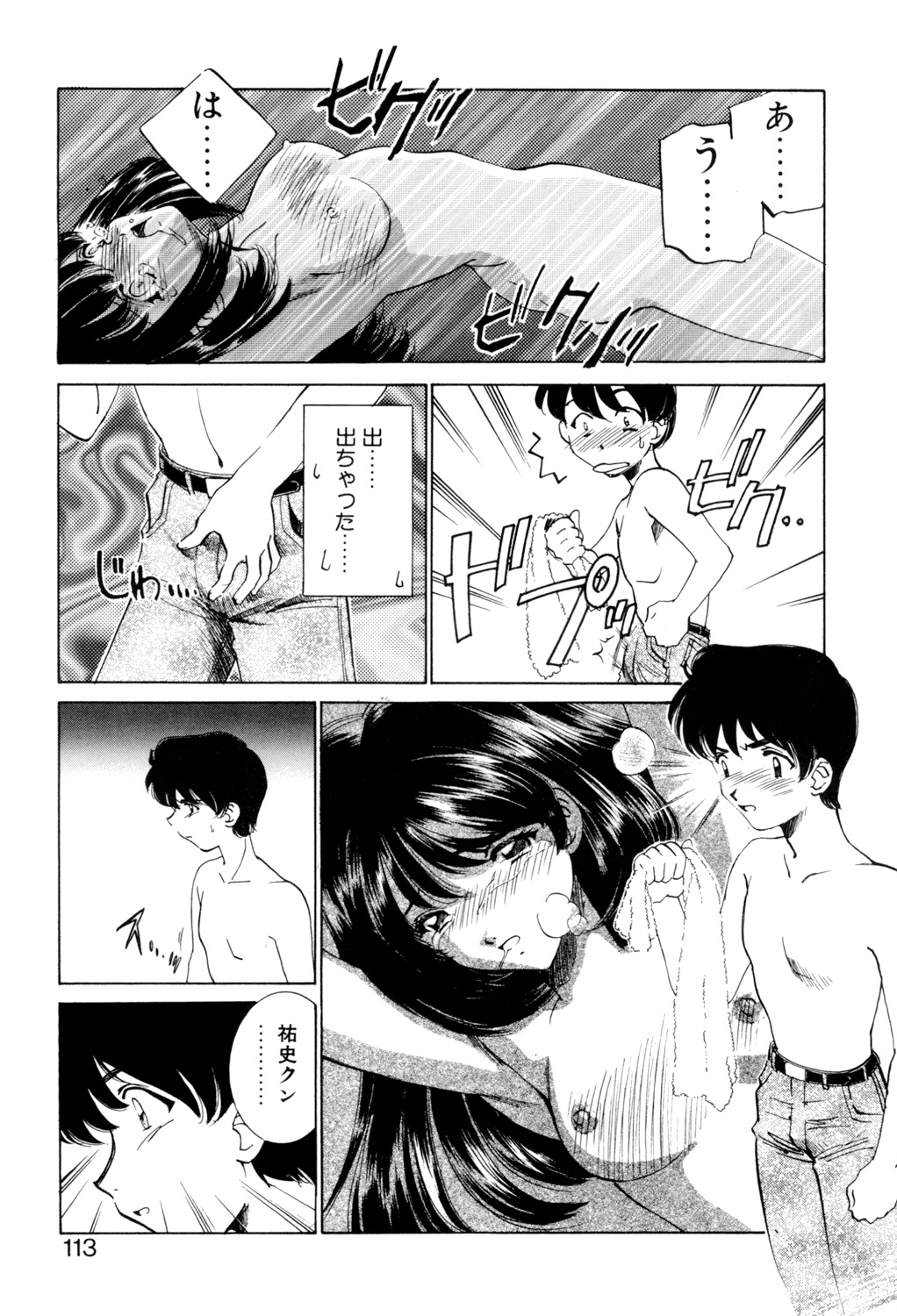 Sadistic page 112 - yuri cunnilingus hentai manga - read online free