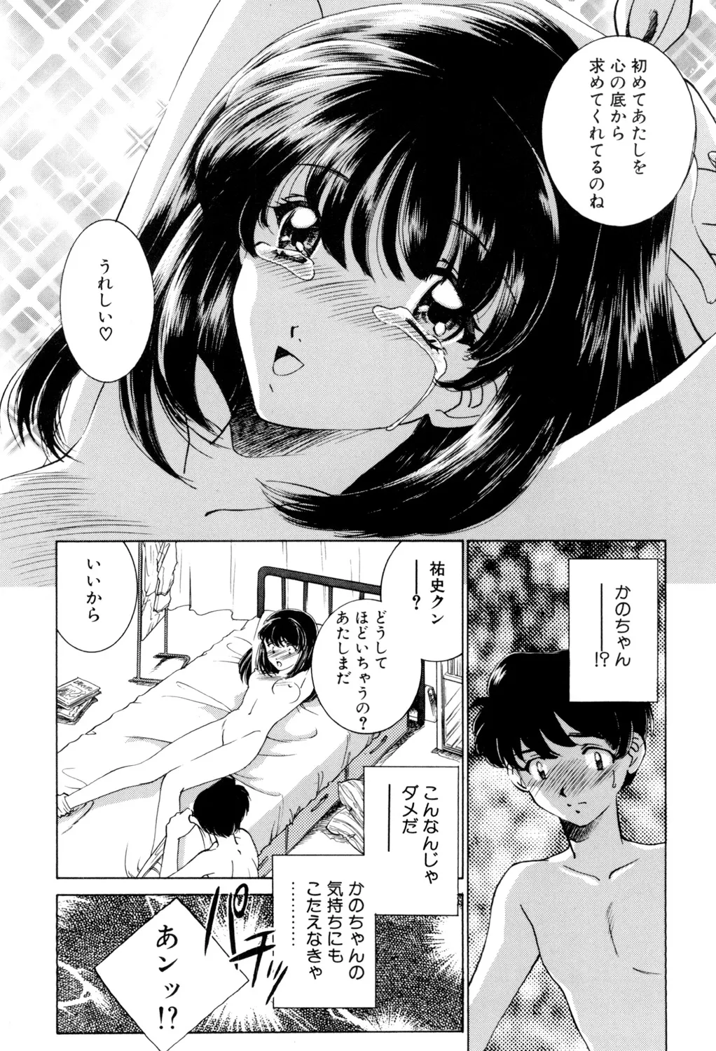 Sadistic page 113 - squirting chastity belt hentai manga - read online free