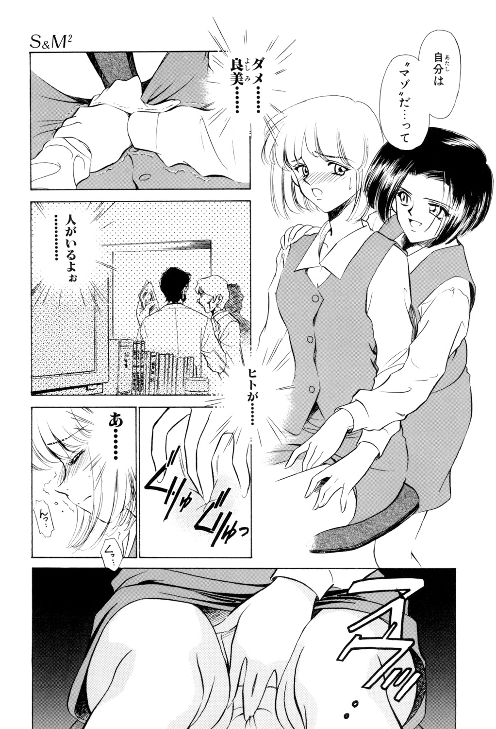 Sadistic page 126 - squirting chastity belt hentai manga - read online free