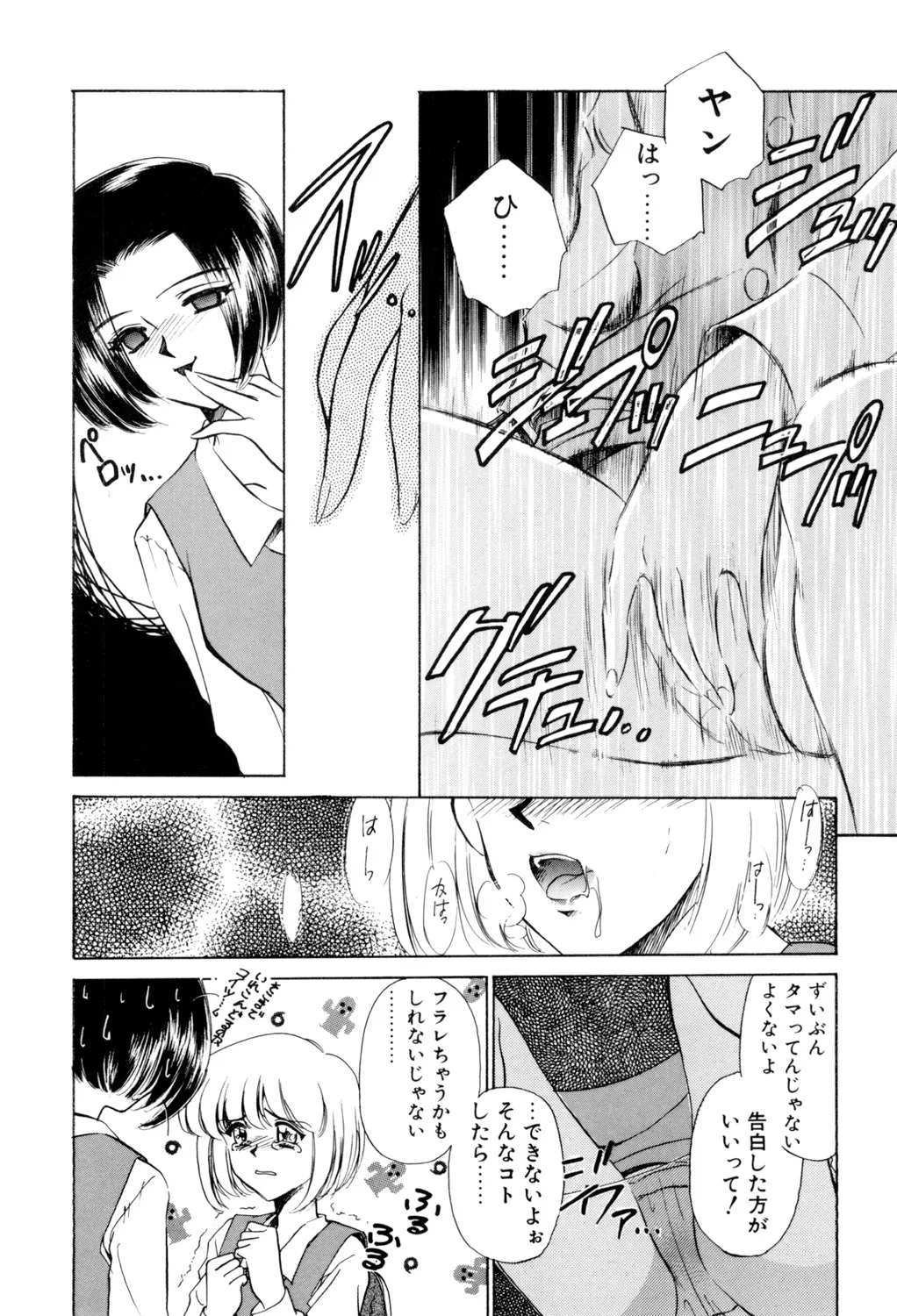 Sadistic page 127 - yuri cunnilingus hentai manga - read online free