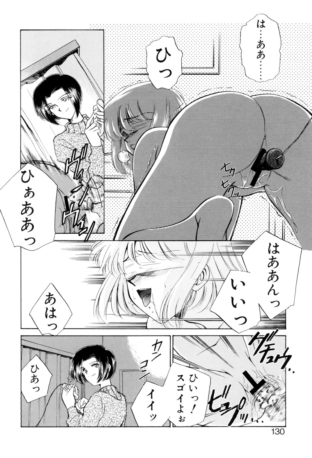 Sadistic page 129 - yuri cunnilingus hentai manga - read online free