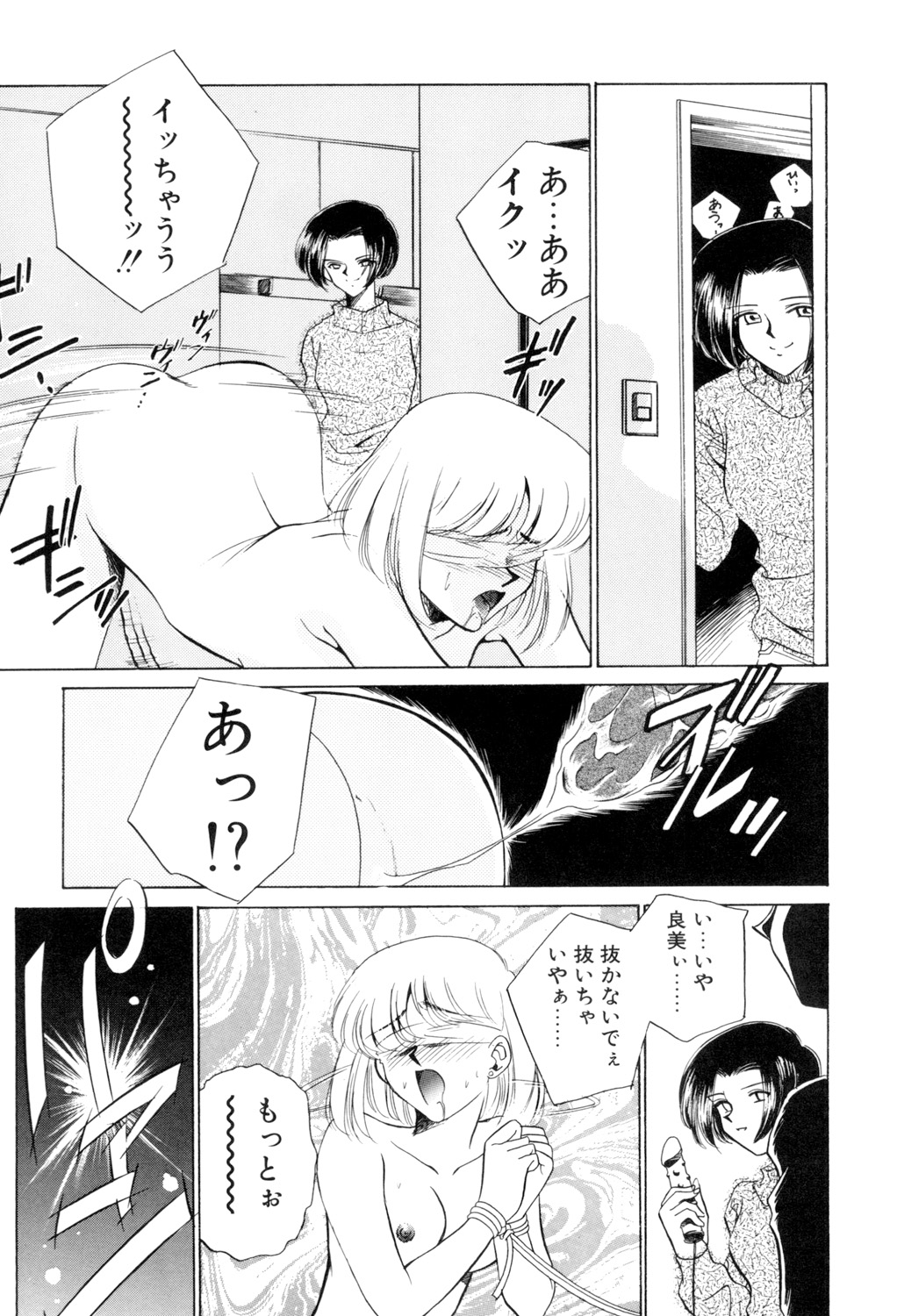 Sadistic page 130 - squirting chastity belt hentai manga - read online free