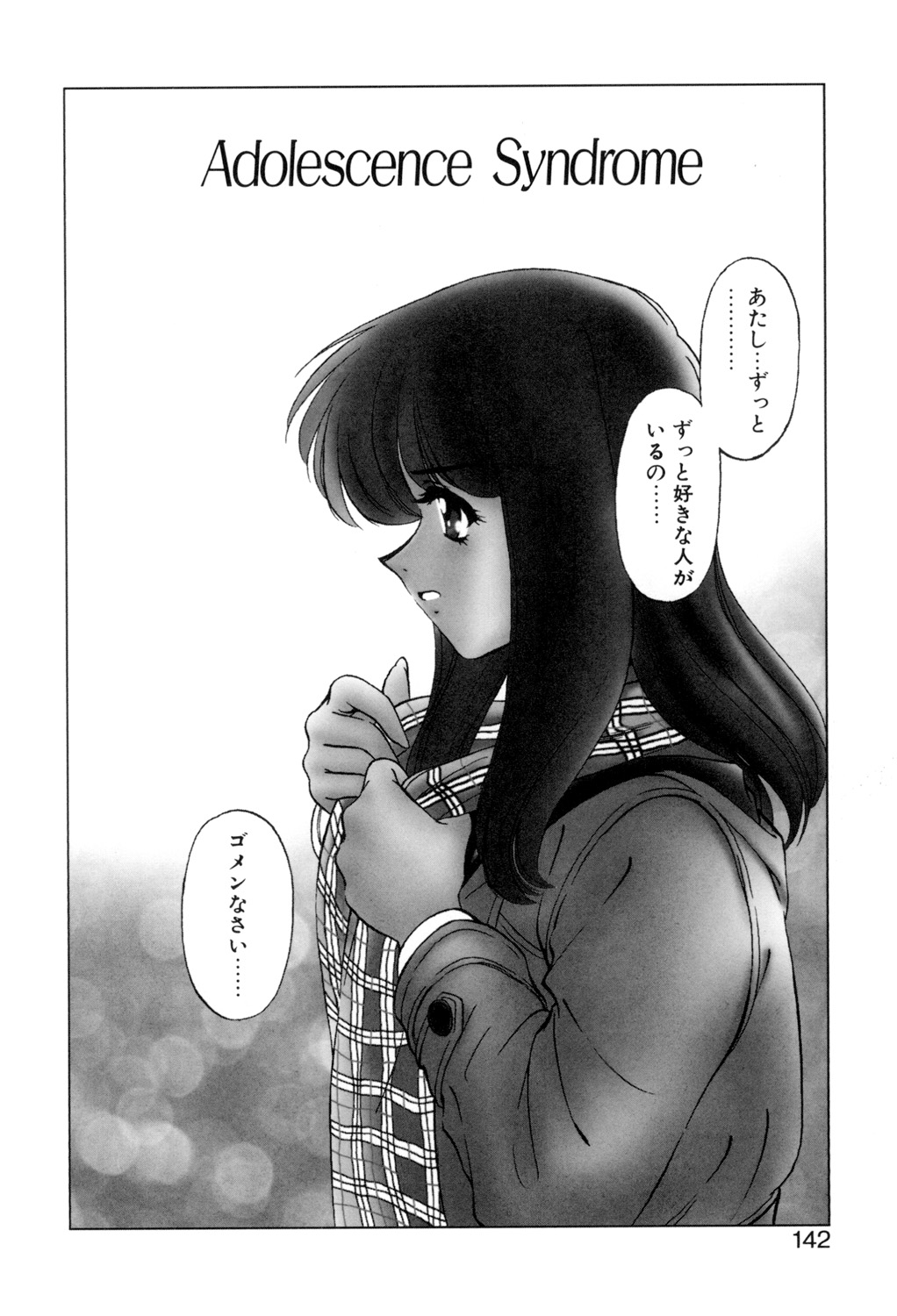 Sadistic page 141 - yuri cunnilingus hentai manga - read online free